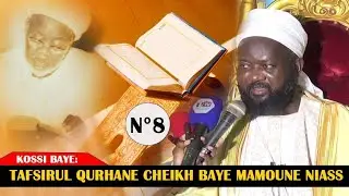 Kossy – 8ème Dars de Tafsir Al-Khourane  📖 Avec Cheikh Baye Mamoune Ibrahima Niass