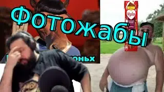 Бэбэй смотрит фотожабы после Звёздный путь: Нижние палубы