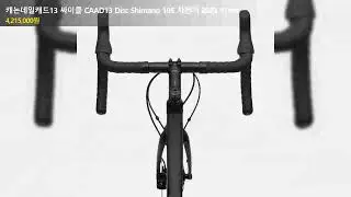 캐논데일캐드13 싸이클 CAAD13 Disc Shimano 105 자전거 2023 51cm