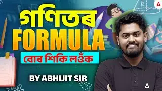 Maths Formula Revision | Mathematics Formula for All GOVT Exams | Maths By Abhijit Sir