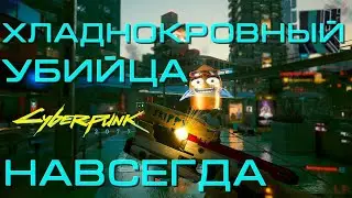 Как Навсегда Оставить Режим 