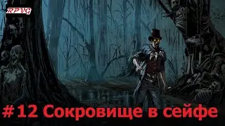 Прохождение Blood West: Dead Man&rsquo;s Promise - Серия 12: Сокровище в сейфе