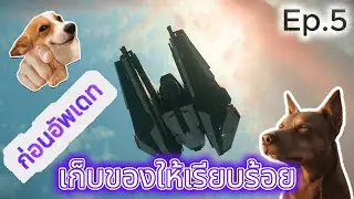 ถ่ายรูปกันครับอ้ายยยย | Star Citizen 4.3.2 | Ep.5