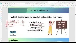 اختبار الرخصة المهنية تخصص لغة انجليزية