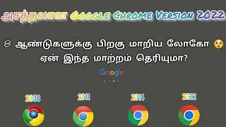 Google Chrome New Logo and Amazing New Features 2022 😲
