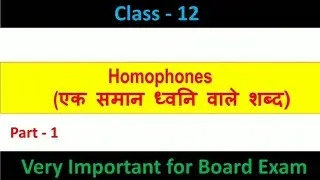 Homophones