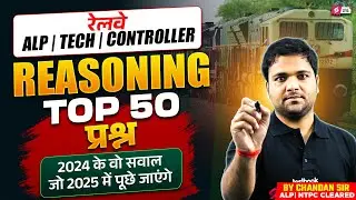 RRB ALP/TECH  Reasoning Classes 2025 |  Reasoning Practice Set  | ALP Reasoning By Chandan Sir