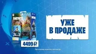 Набор DUALSHOCK 4 и бонусы для 