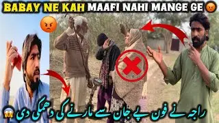 Raja hanif ne phone pe jaan Se Marne Ki dhamki de di 😱