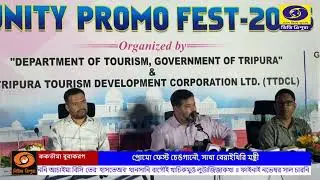 Unity Promo Fest 2025 : From Agartala to Jampui Hills, Tripura Gears Up for Celebration (Kokborok)