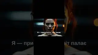 Я присутність | Епічний рок | Epic Rock. #epicrock #epicmusic #orchestralrock #epicsoundtrack