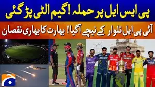 Attack On PSL - IPL Match Suspended | Pakistan vs India | Breaking News | Geo News