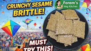 ઉત્તરાયણ સ્પેશિયલ તલ ની ચિક્કી | easy quick recipe | #food #recipe #cooking #easyrecipe #yt #youtube