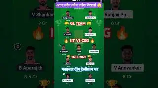 IIT vs CSG Today Match Prediction | Trippur Tamizahan vs Chepauk Super Gillies 2025 TNPL T20 Match🔥🏏