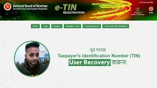 TIN Certificate User Id recovery process | সহজে eTin User ID & Password Recovery করুন - 2023
