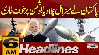 Pakistan Successfully Tested Missile | India Shocked | 6 AM News Headlines | Express News