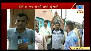 Rajkot: Police took out Parade of attackers from Jangleshwar | Vtv News
