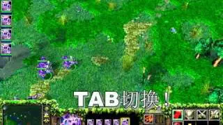 DOTA速成班第一期修改.wmv