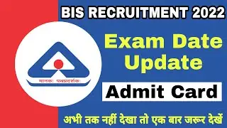 BIS Exam Date 2022 | BIS Admit Card 2022 Download | BIS Exam Date | BIS Recruitment 2022
