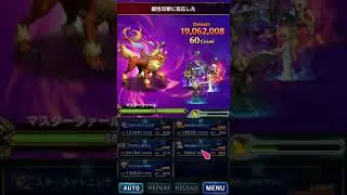 FFBE The Whip-Whiskered Beast vs Oracle LunaFreya NV FInisher
