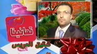 عرس محمود أديب أقرع الجزء /1/