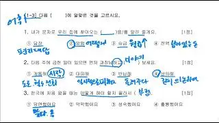 종합평가 필기시험(귀화용) 샘플 문항 - 3