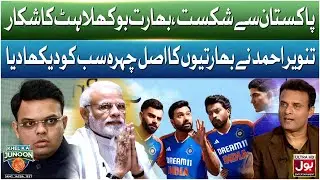Pakistan Se Shikast, Bharat Bokhlahat Ka Shikaar | Khel Ka Junoon | PSL 10 | Tanvir Ahmed