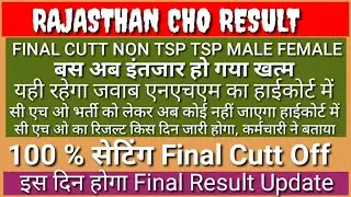 Rajasthan CHO Result//Rajasthan CHO Result Date Declared Rajasthan CHO Final Cutt Off latest update