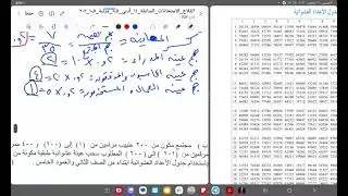 أنواع العينات للصف ١١ أدبي