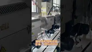 Pelletizing Production Line#machine #pelletizing #plasticrecycling #environmental #efficiency