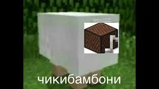 Чикибамбони на Minecraft Note Block Studio
