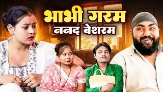 भाभी गरम ननद बेसरम | Bhabhi Garam Nanand Besaram | Jiya Khan | Diljeet Pandey | Dehati Comedy 2026