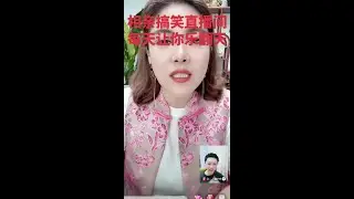 #录屏直播分享 #搞笑视频