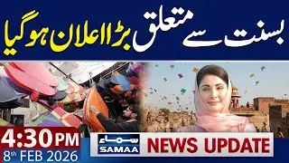Basant Festival 2026 in Lahore | Big Announcement | 4:30 PM News Update | SAMAA TV