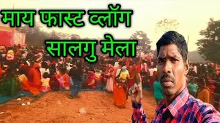Salgu Mela 2026 🔥 | My Fast Vlog | Desi Mela Vibes | Viral Video