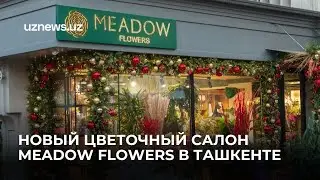 В центре Ташкента открылся новый цветочный салон MEADOW FLOW