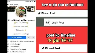 How to pin post in Facebook timeline . Facebook par pin post kaise kare apne mobile se #pin #fb