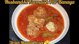 Yummy Brain Masala Recipe made on husband's farm. By Farzana's Dastarkhwan 🌿