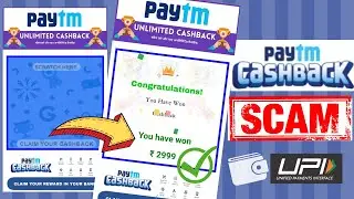 ऐसे होता है PayTM Cashback UPI Scam