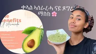 🥑 Easy Homemade Avocado Hair Mask (DIY)#lifestyle #selfcare #DIY🌸🤍✨