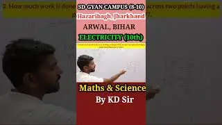 Class 10 Science Physics Electricity Numerical #sdgyancampus #shorts #class10 #hazaribagh