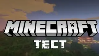 Проверяю сид 