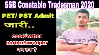 SSB constable tradesman 2020 // PET/PST Admit Card जारी...