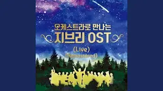 One Summer's Day (Live, Remastered)