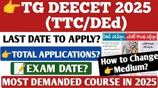 TG DEECET 2025 Last Date to Apply@StudentUpdates247