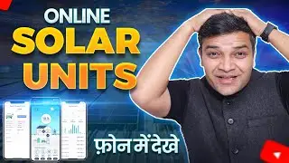 Online Solar Units फ़ोन में&nbsp;देखे | Control & Optimize Your Solar System Anytime, Anywhere!