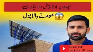 24 Solar Panels on One Pole 😱 Full Installation #SolarWithFiaz#SolarPanel#PoleMountedSolar