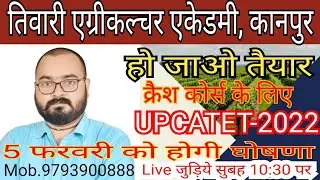 Crash Course Announcement for UPCATET-2022||join Crash course