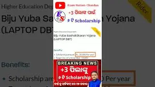 odisha scholarship portal