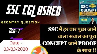 Geometry important question asked in ssc exam  2020 #shorts #ssccglexam 2020 #geometryquestion